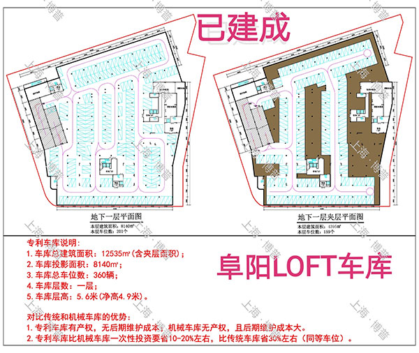 伊犁阜阳LOFT专利车库（初光先生授权）