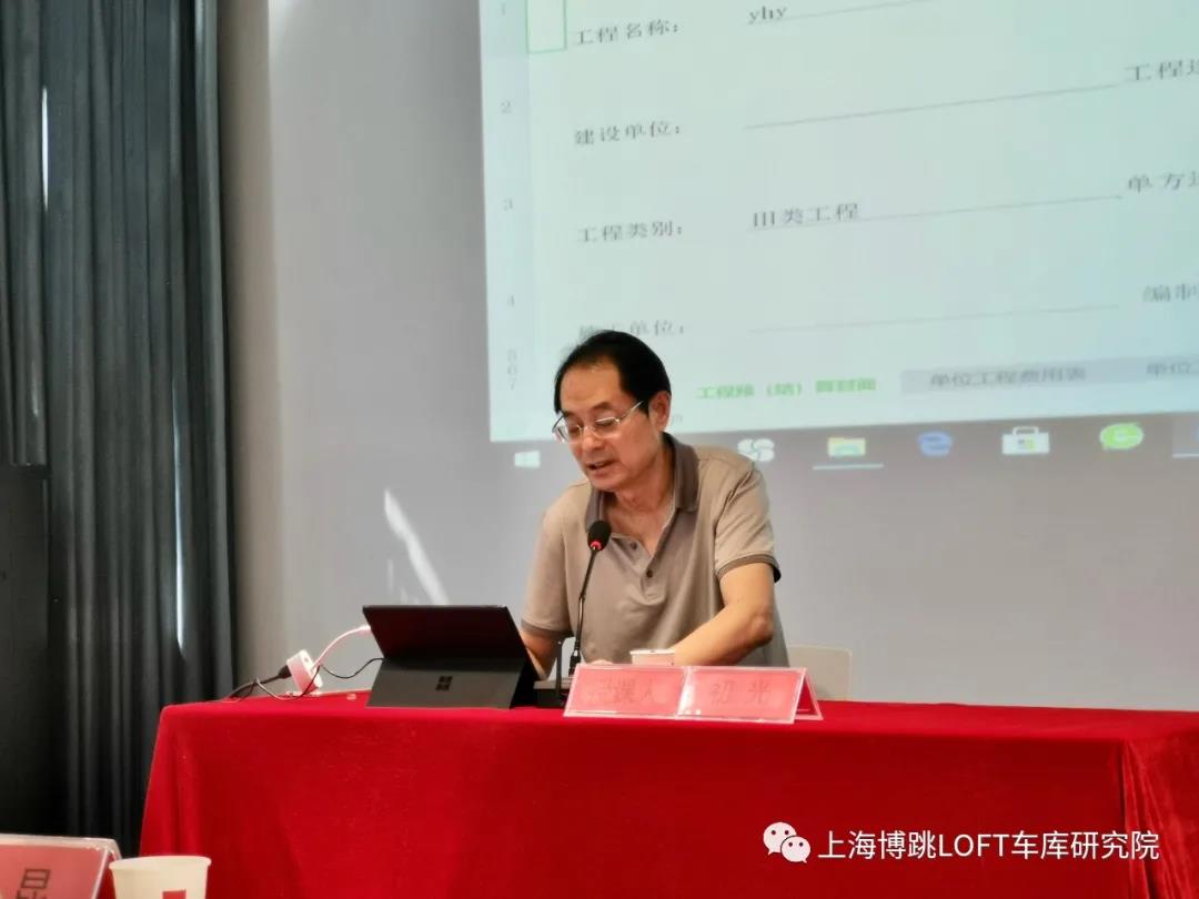 伊犁上海博普发明人初光先生受邀《先进技术培训会》