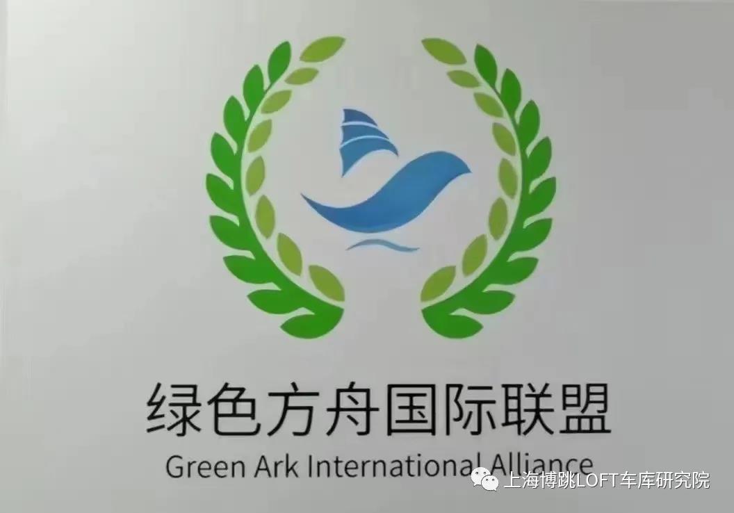 伊犁【上海博普】成功入编工信部绿色方舟计划！